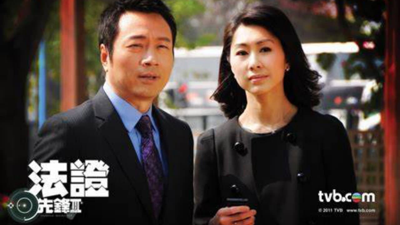 Forensic Heroes