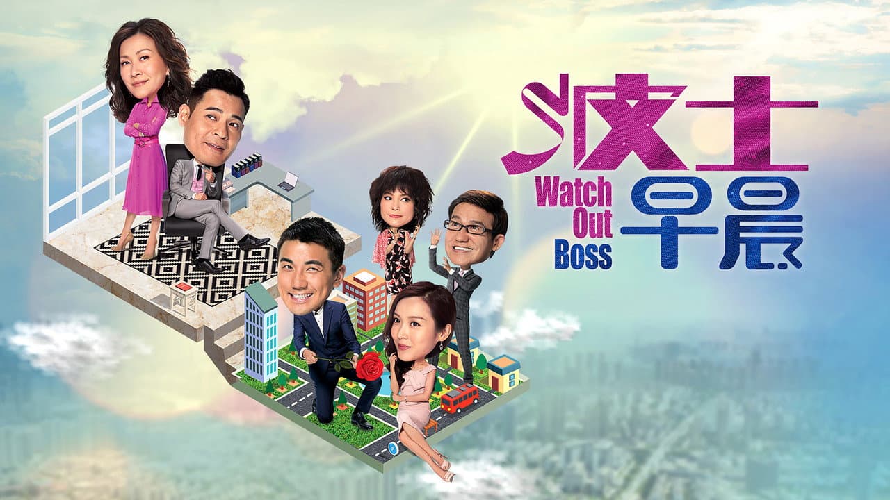 Watch Out Boss