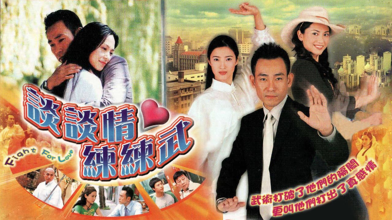 Fight for Love