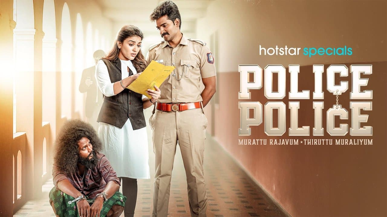 Police Police