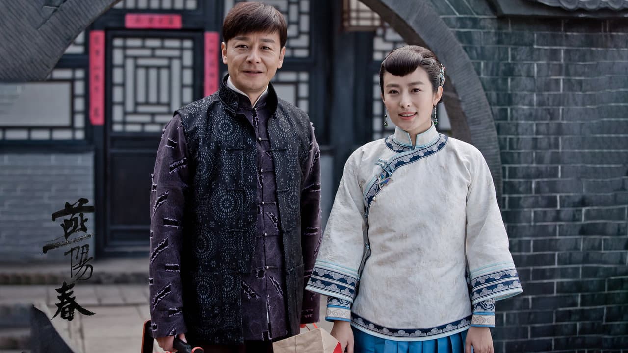 Yan Yangchun