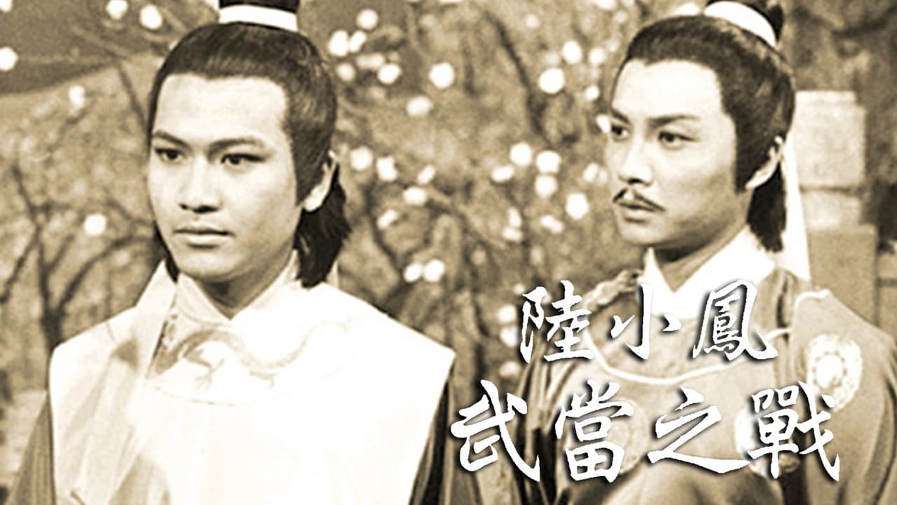 Luk Siu Fung (Series III)