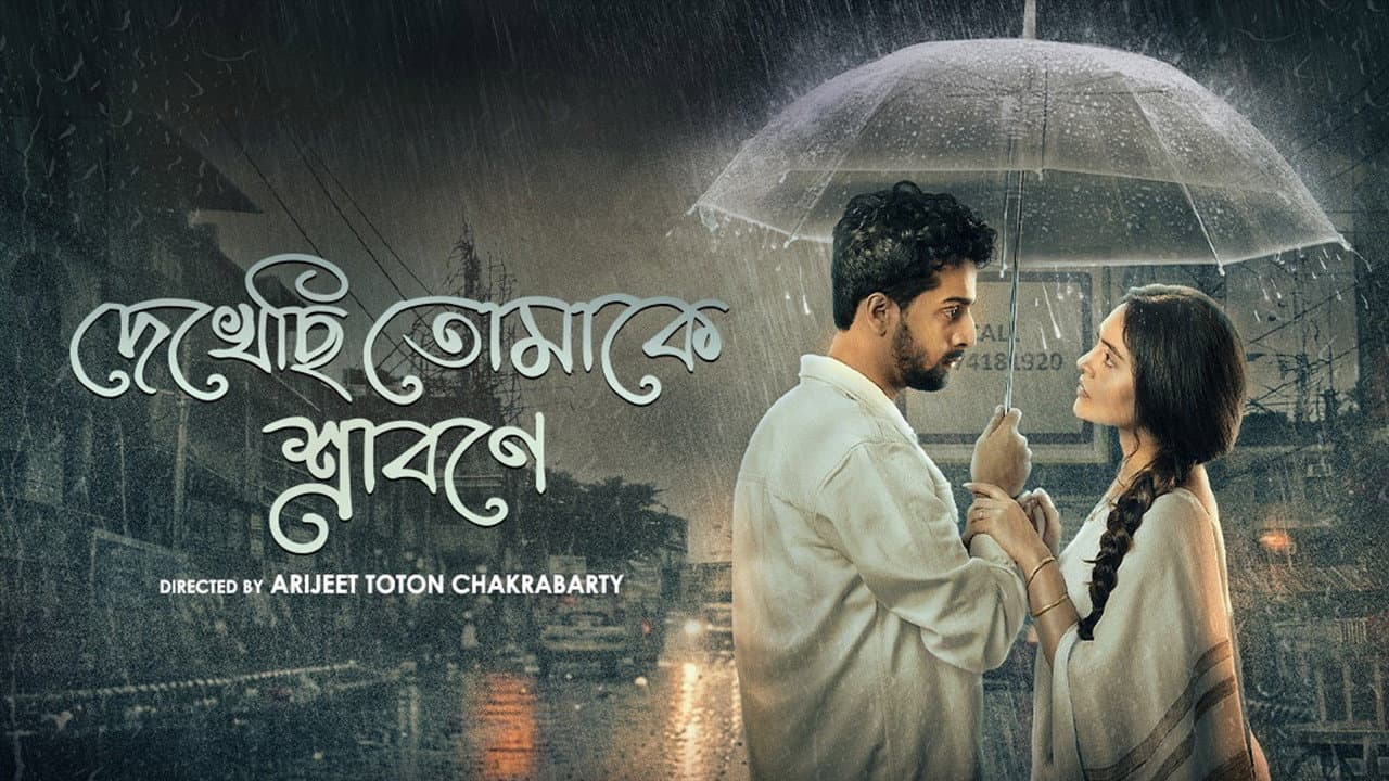 Dekhechhi Tomake Shrabone