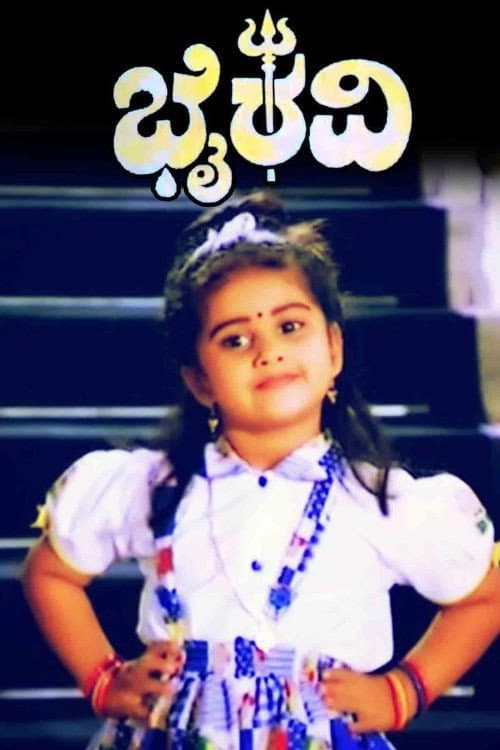 Bhairavi