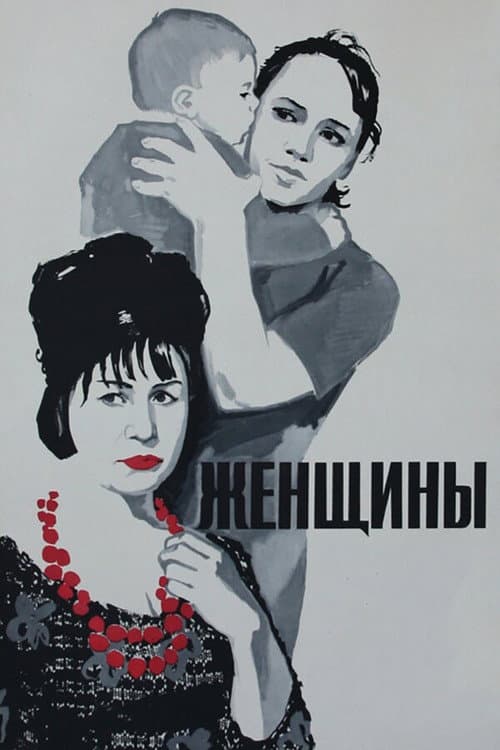 Women