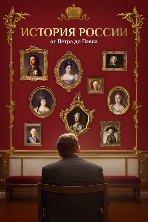 History of Russia