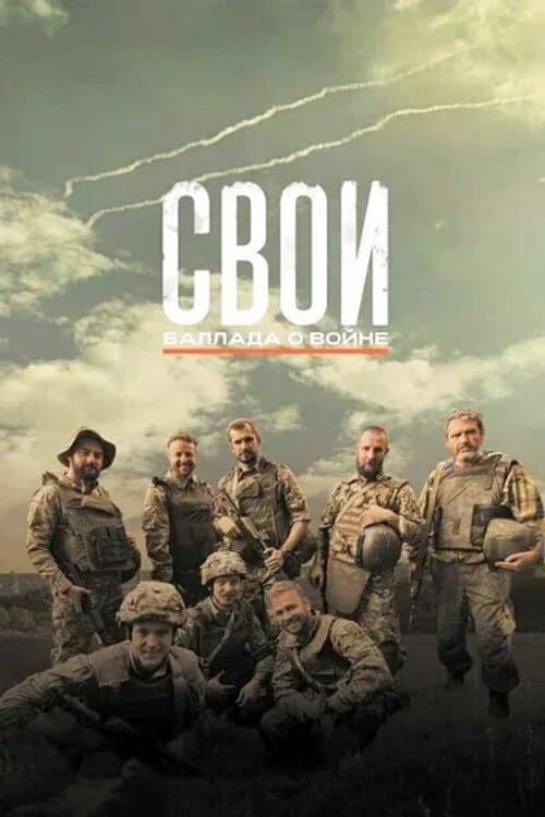 SVOi. A Ballad of War
