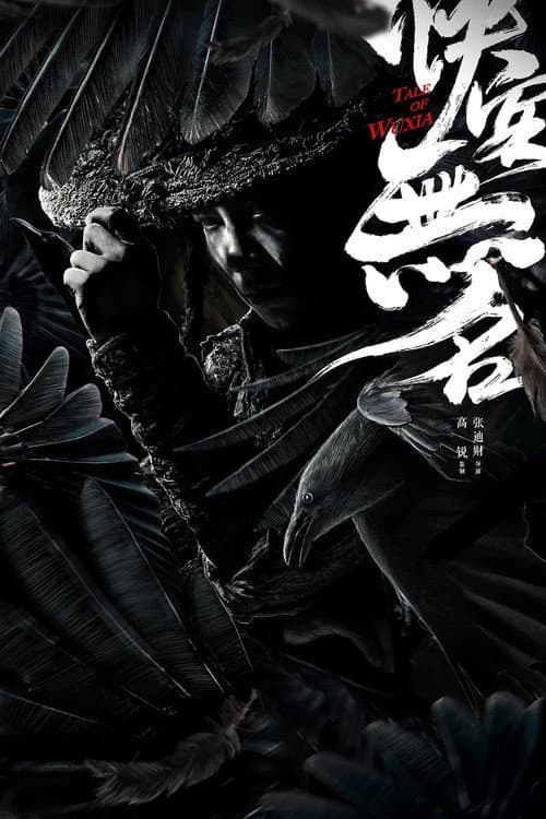 Tale of Wuxia