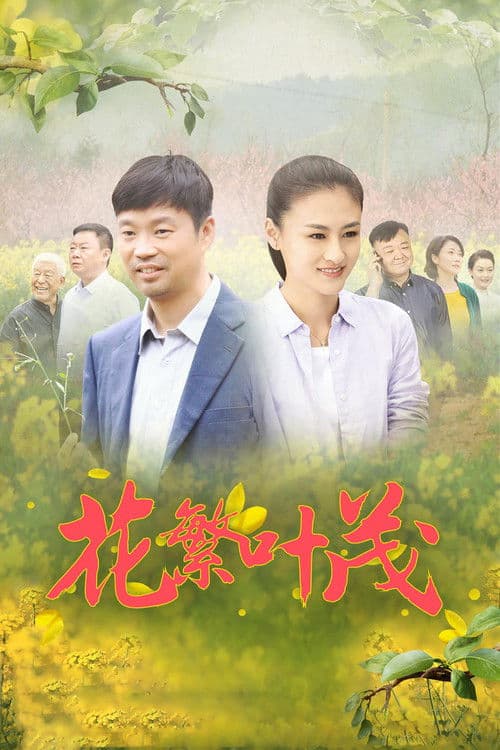 Hua Fan Ye Mao