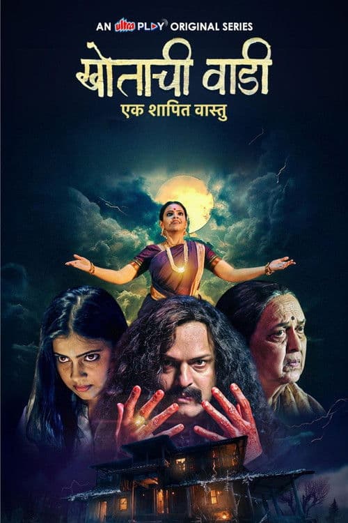 Khotachi Wadi - Ek Shapit Vaastu