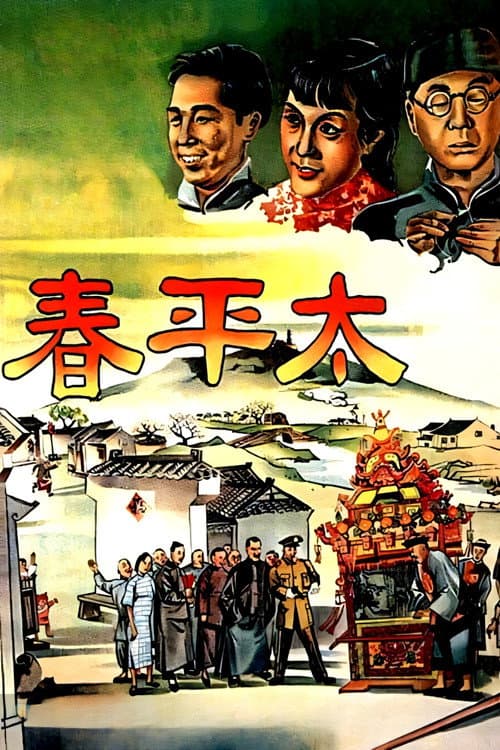 Spring of Peace
