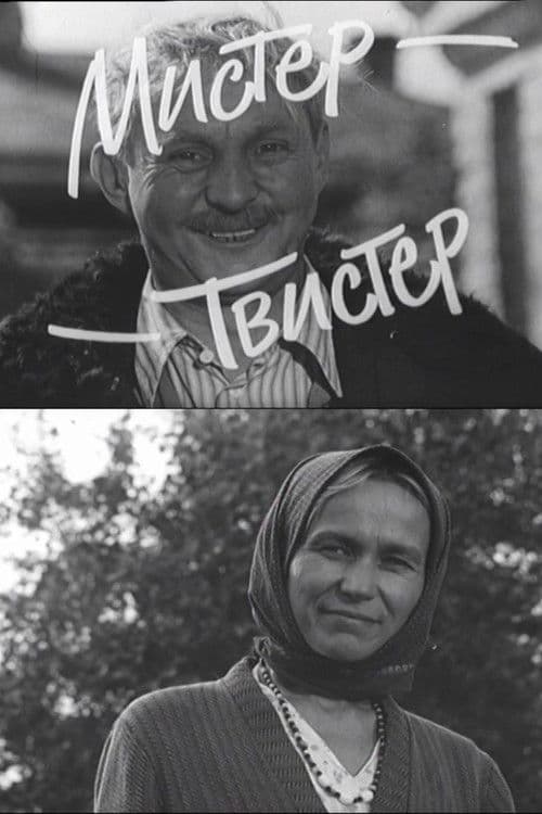 Mister Twister