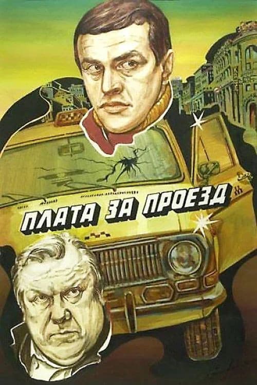 Taxi Fare