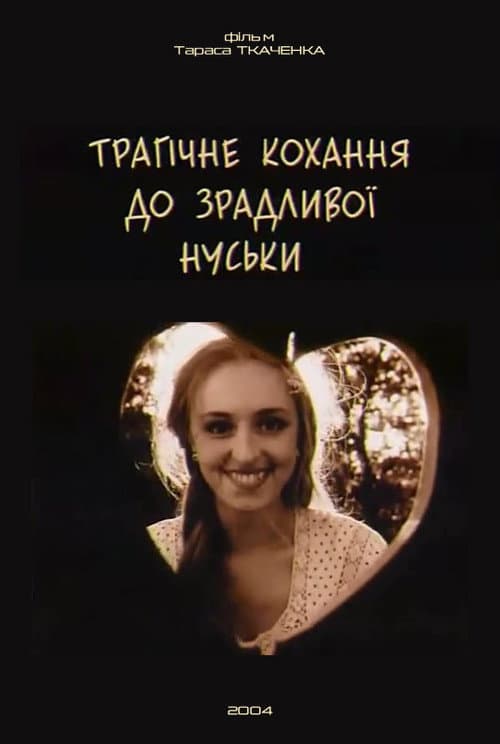 Tragic Love for the Cheating Nuska