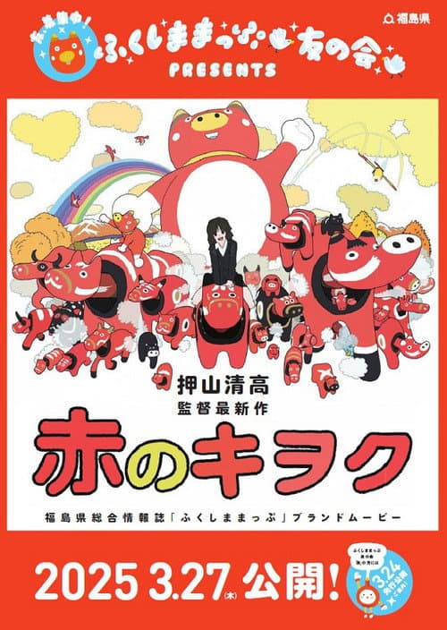 Red Memory