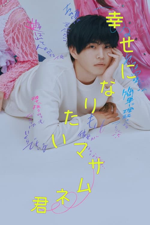 All Masamune Wants is Happiness